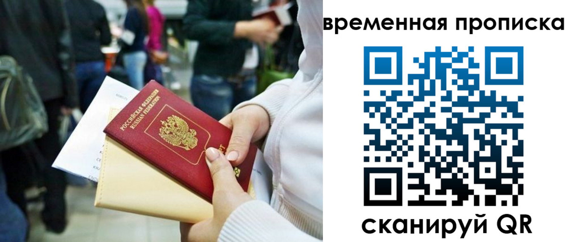 временная регистрация купить в Ханты-Мансийске