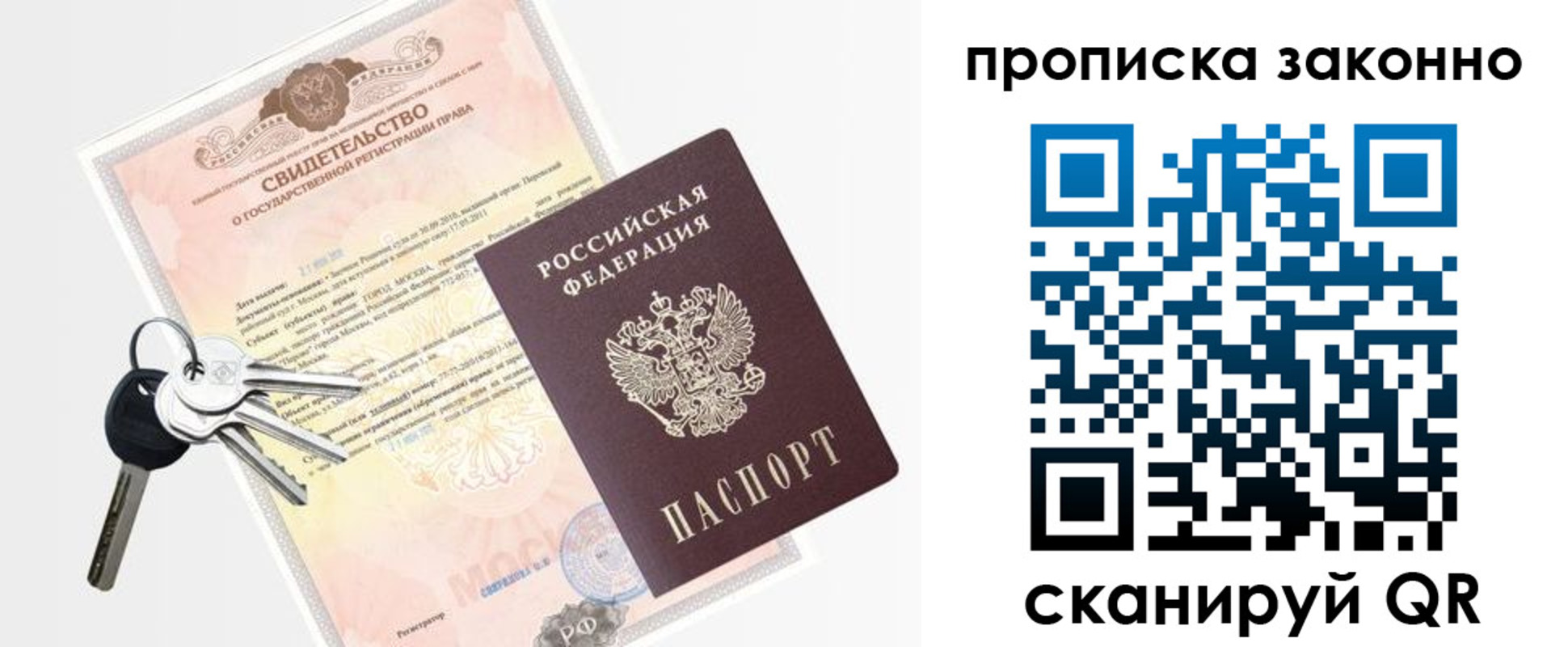 прописка паспорт в Ханты-Мансийске