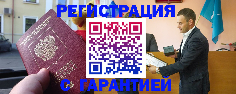 прописка от собственника в Ханты-Мансийске