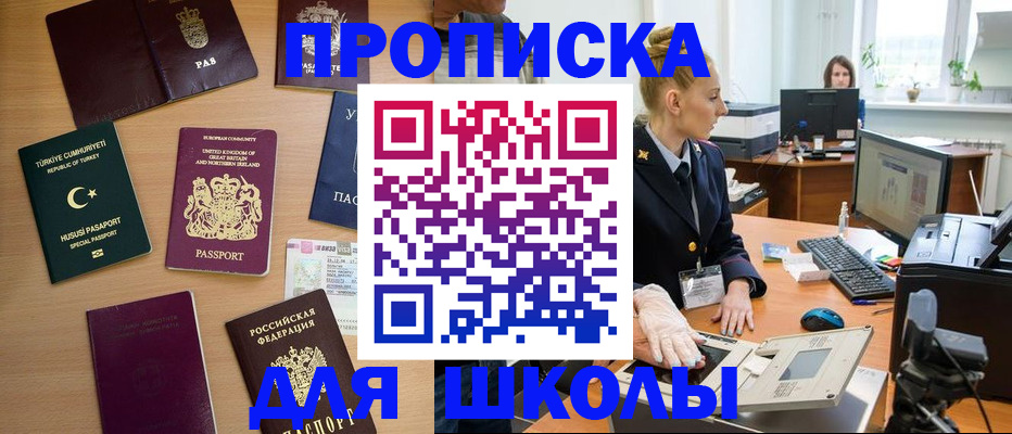 где прописаться в Ханты-Мансийске
