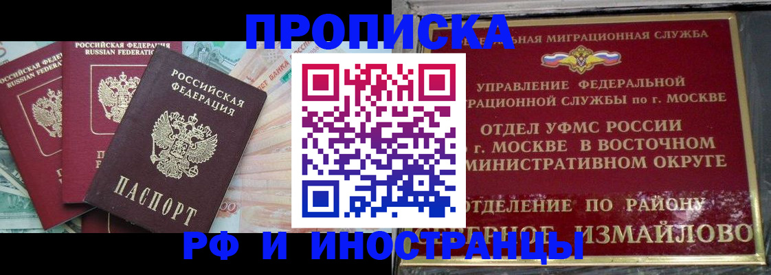 временная регистрация в Ханты-Мансийске