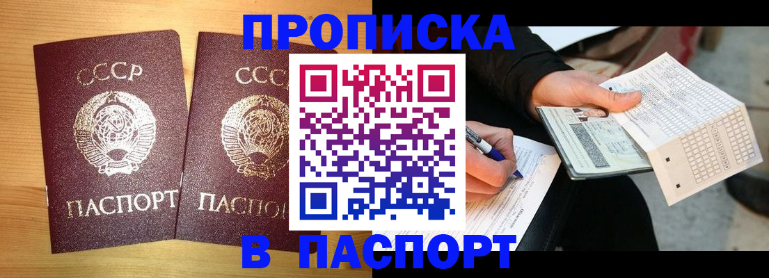 временная регистрация в Ханты-Мансийске