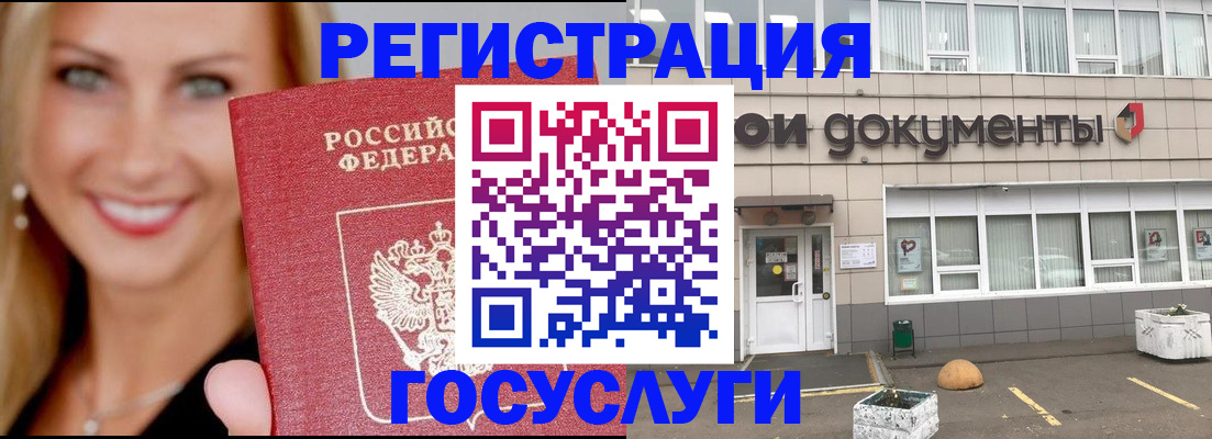 прописка гарантия в Ханты-Мансийске