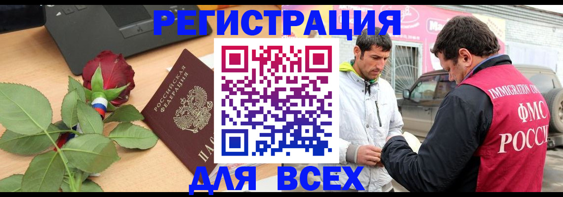 временная регистрация поиск в Ханты-Мансийске