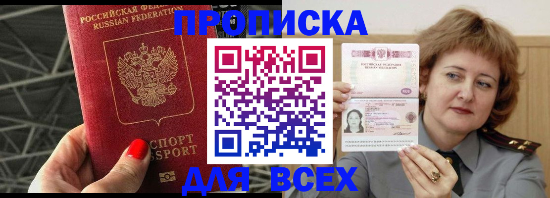 временная регистрация собственник в Ханты-Мансийске